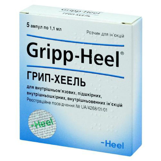 Грипп-Хеель раствор для инъекций ампула 1.1 мл №5